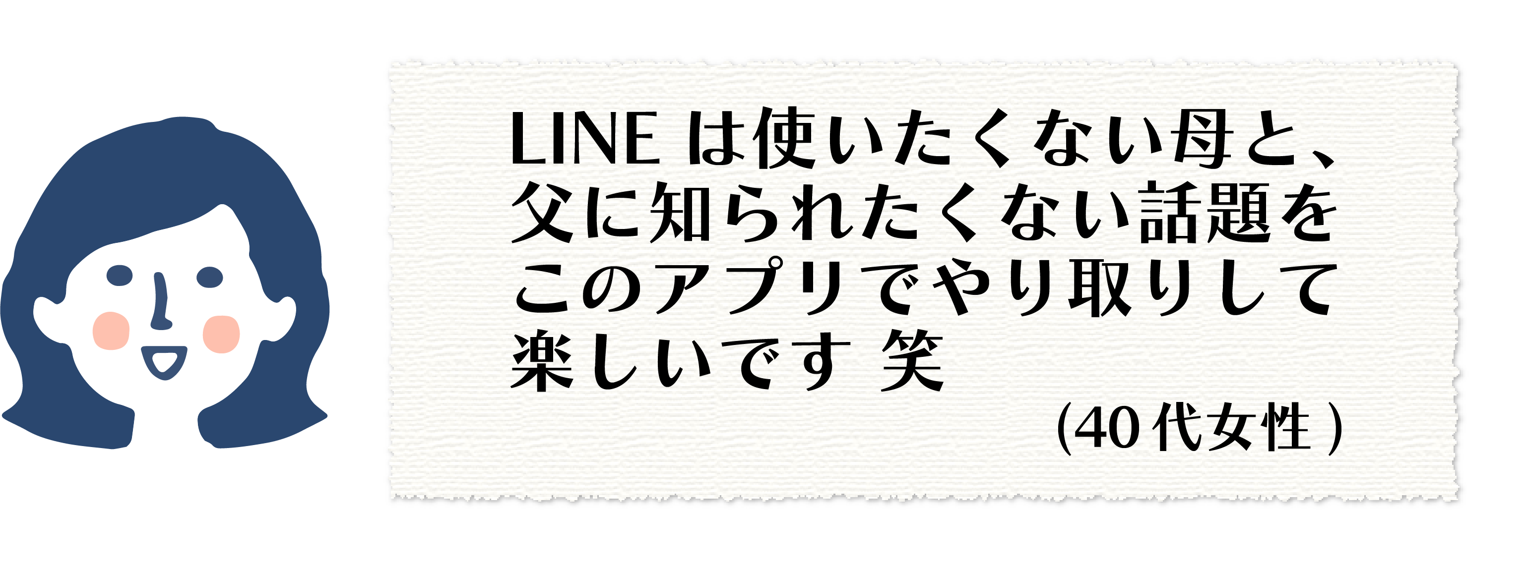 お客様コメント3