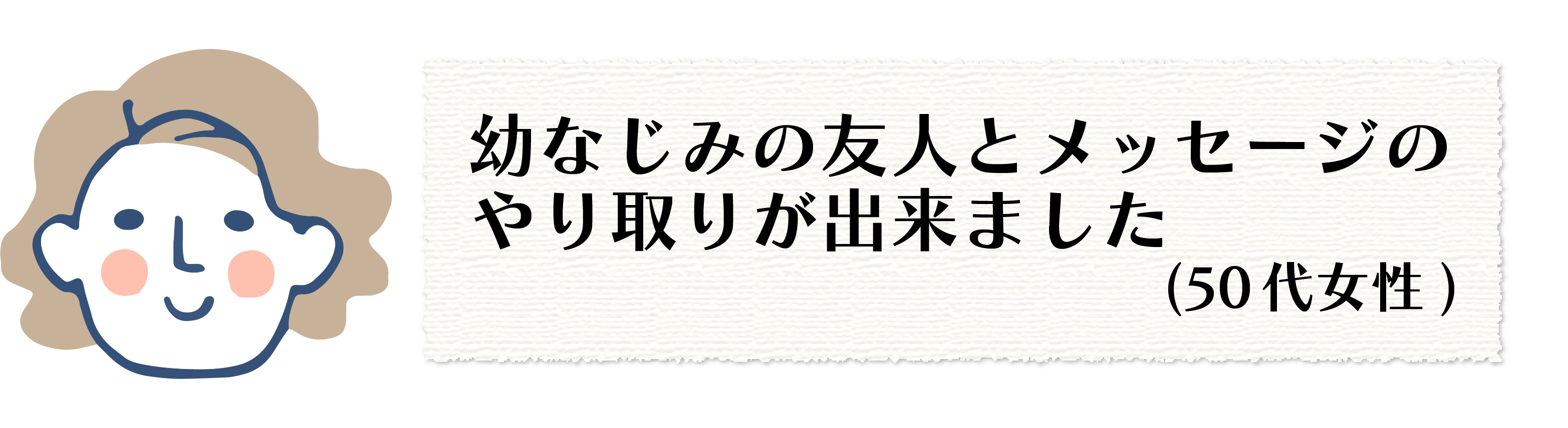 お客様コメント4