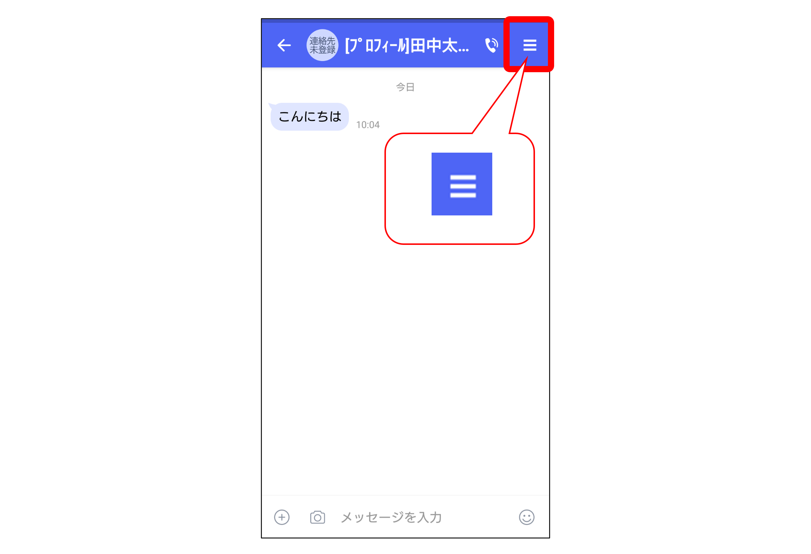 Androidでプロフィール画面から相手をブロックする方法②