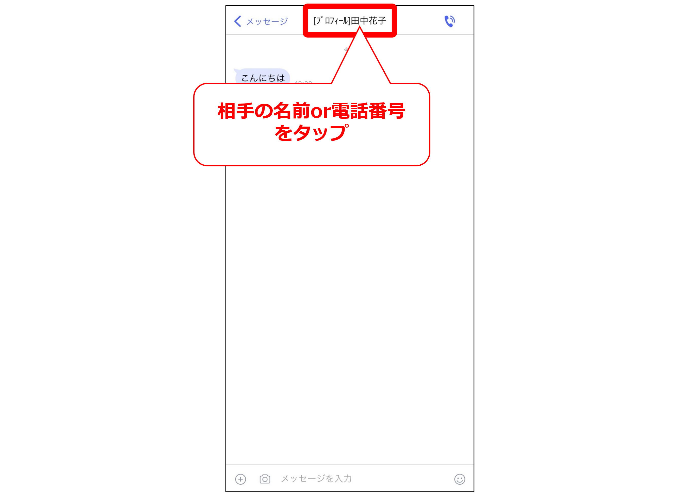 iPhoneで相手のプロフィール画面からブロックする方法②