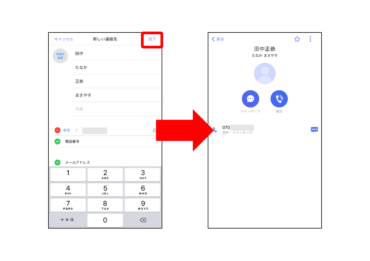 iPhoneQRコードでの連絡先追加