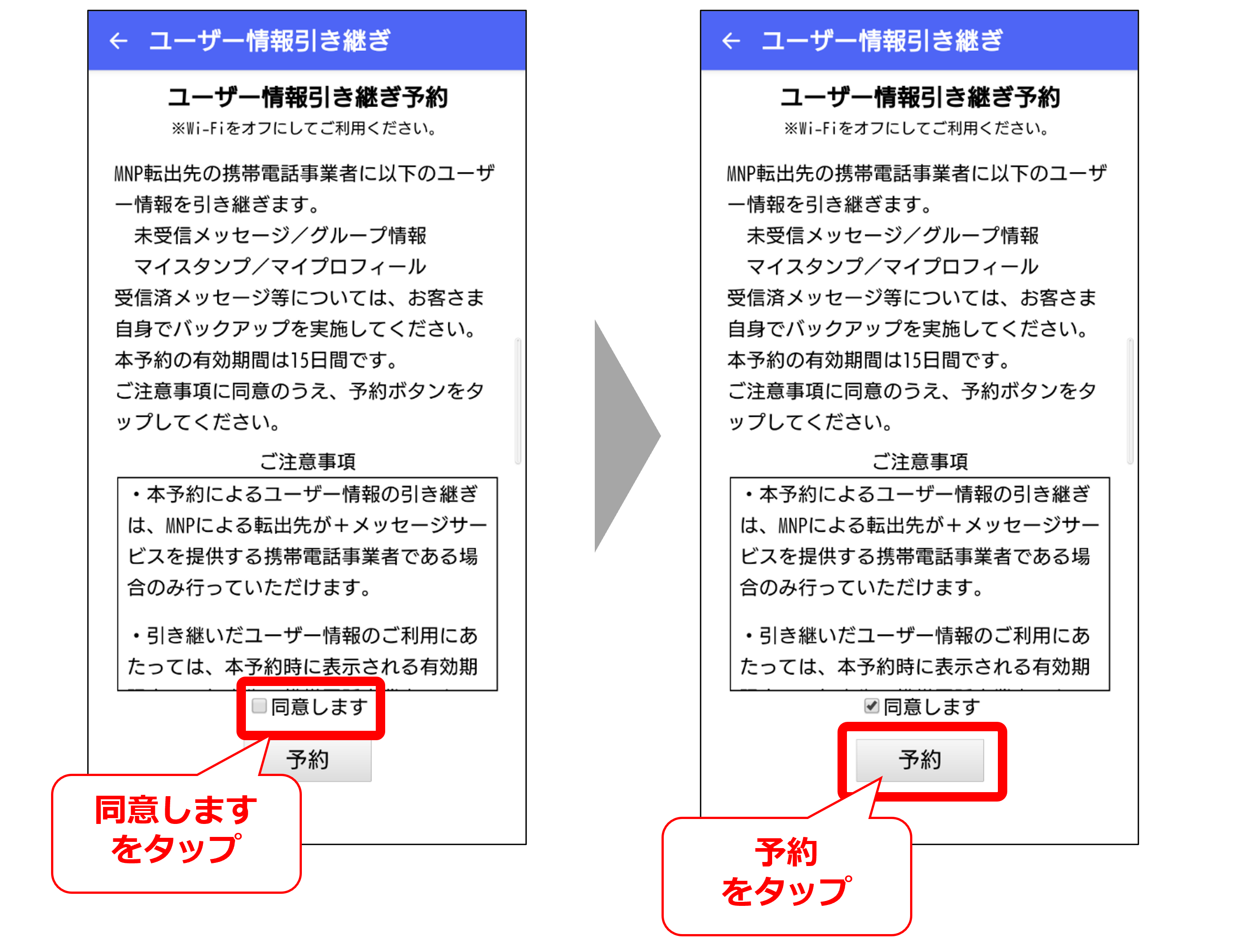 予約選択