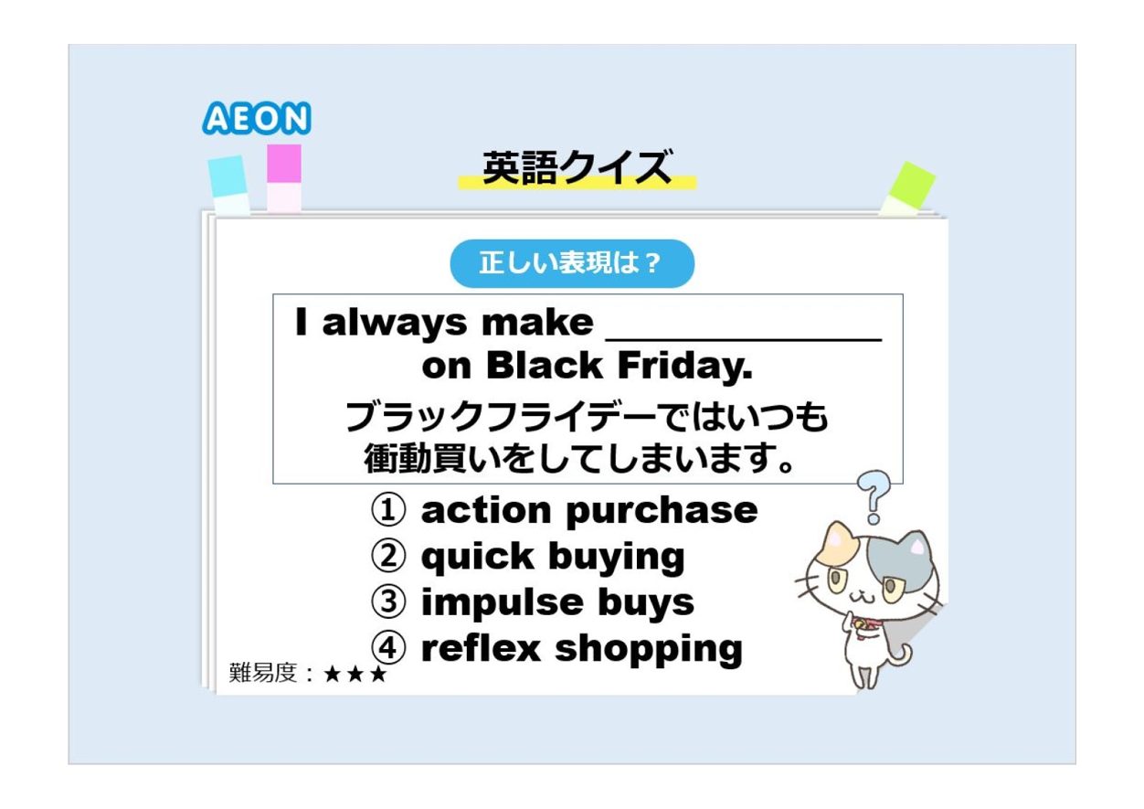 Black Friday問題画像