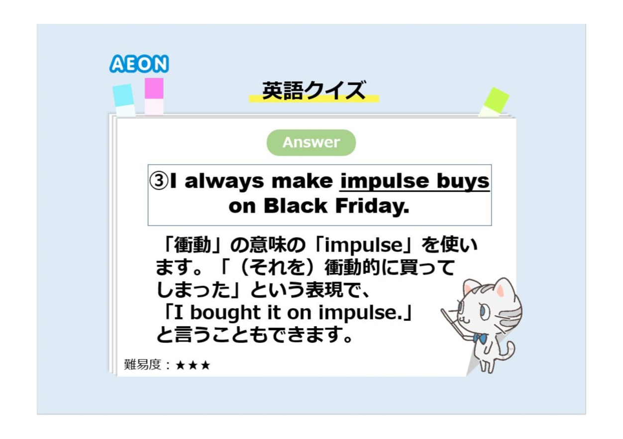 Black Friday回答画像