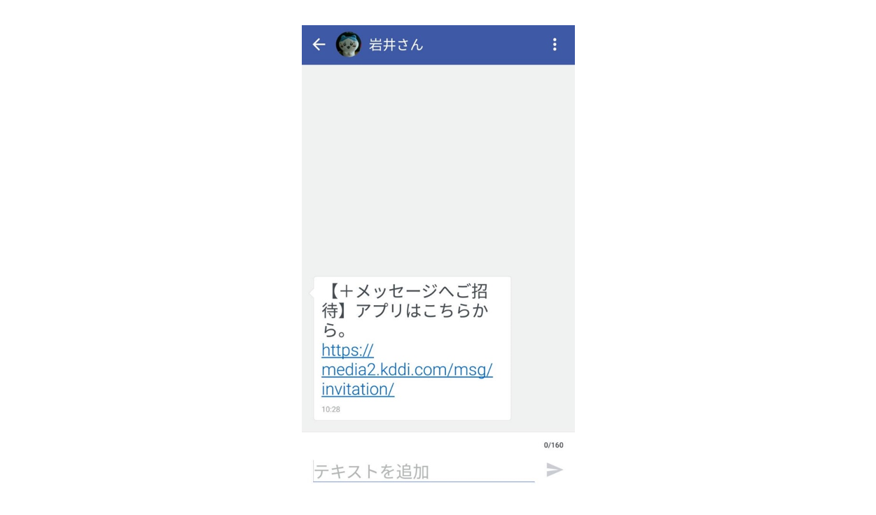 SMS受信イメージ