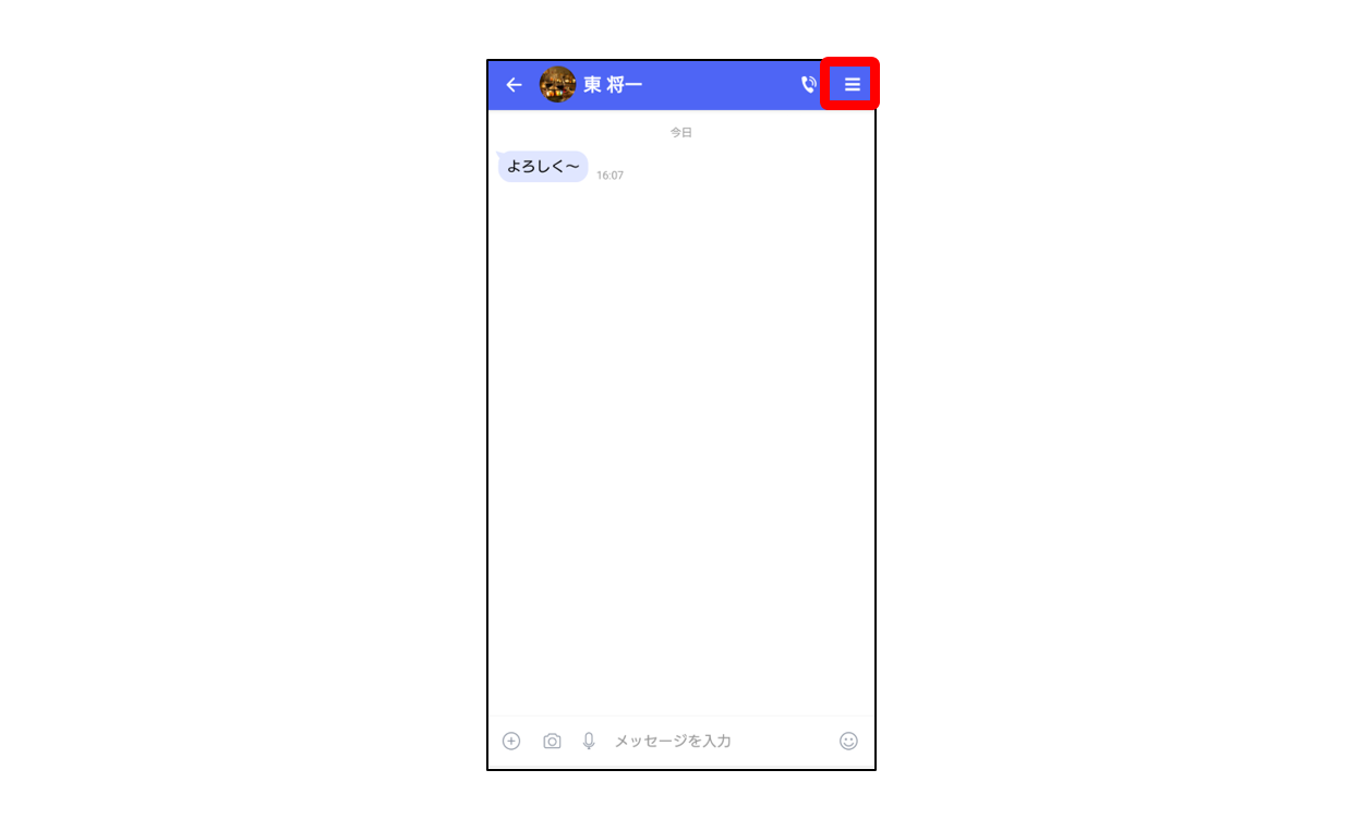 メッセージ画面上で右上のメニューを開く 