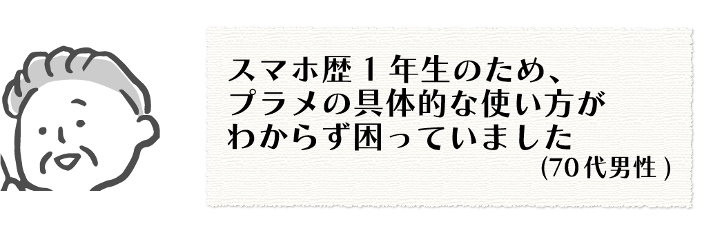 お客様コメント2