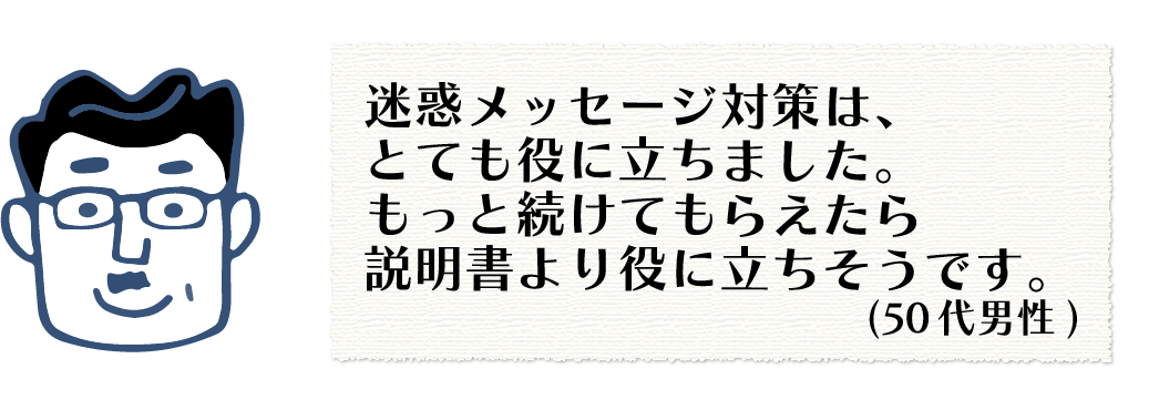 お客様コメント3