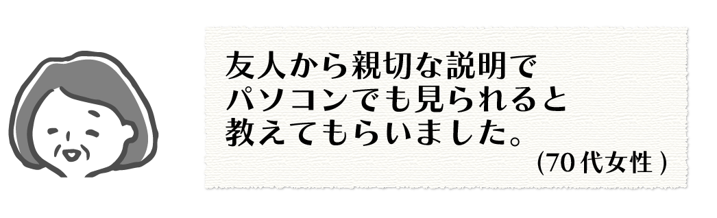 お客様コメント4