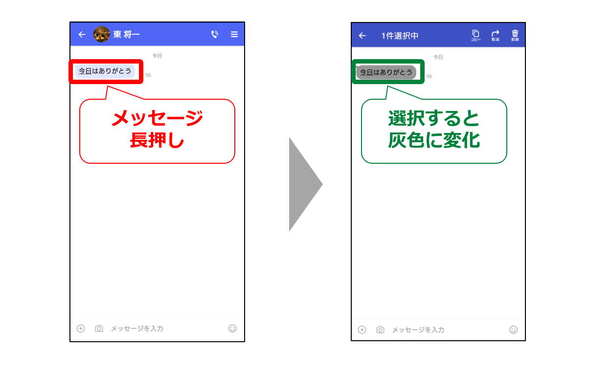 Android受信メッセージ削除1