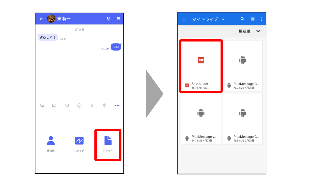 ファイル添付方法②