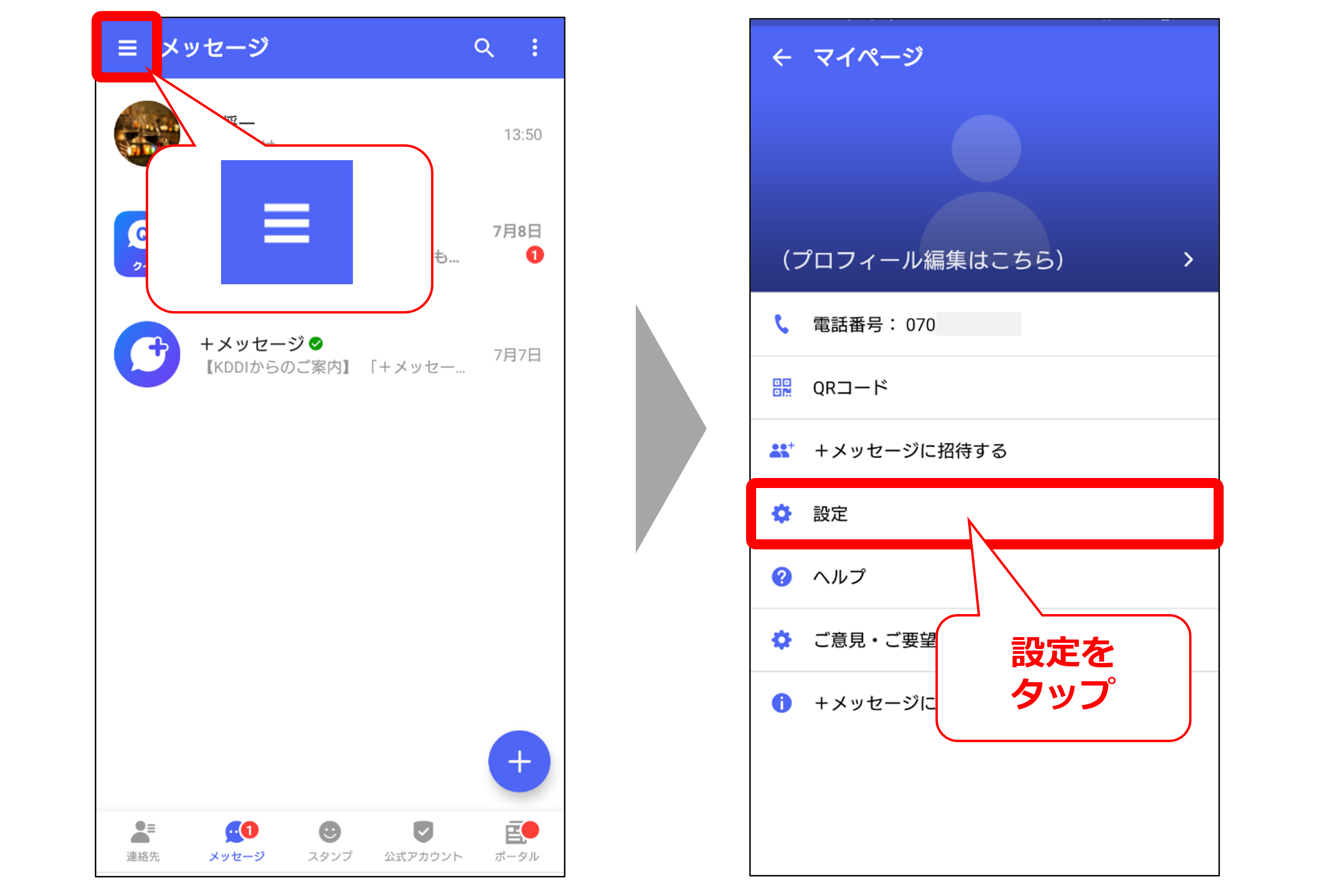 Googleドライブでのバックアップ・復元方法①