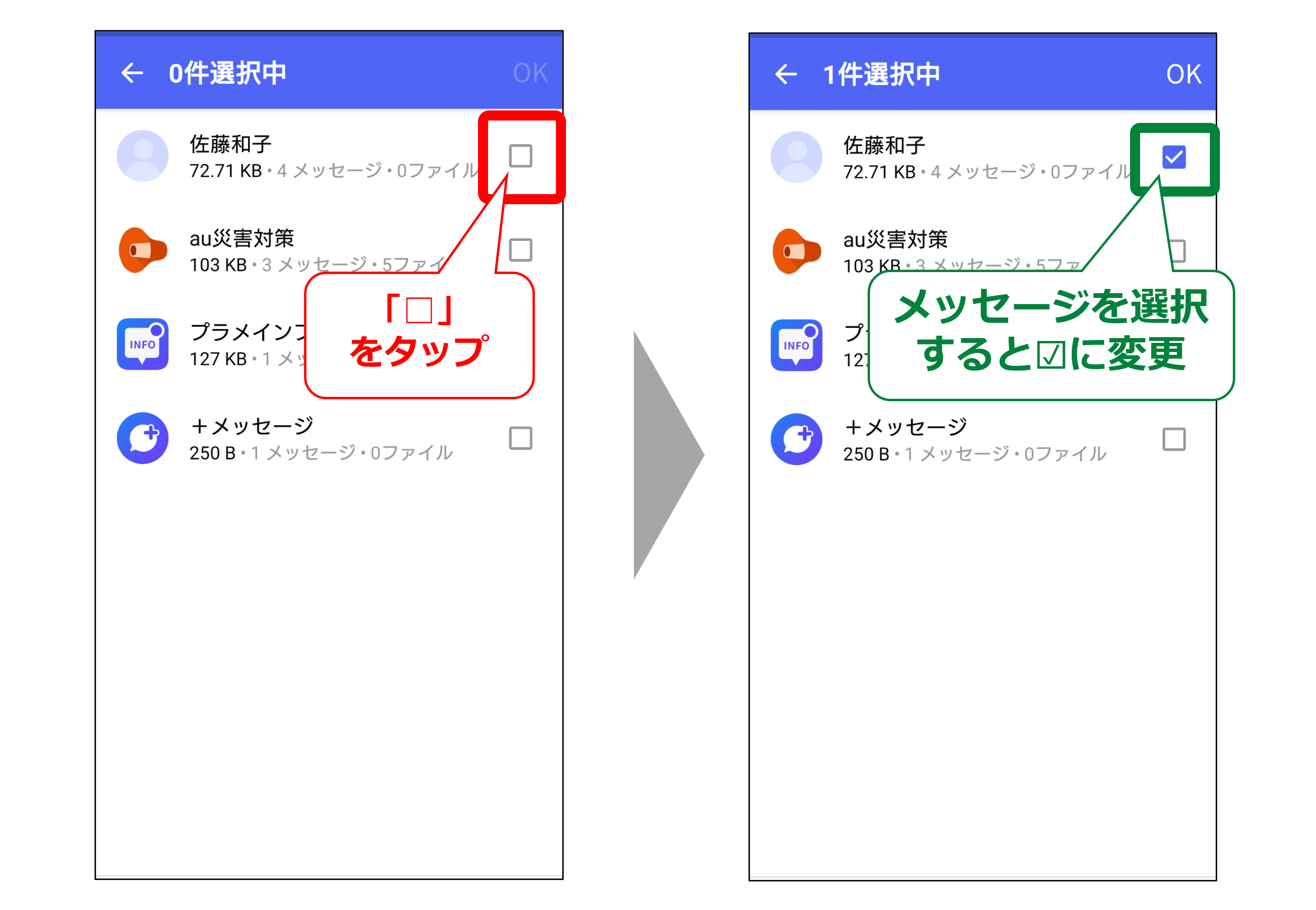 Googleドライブでのバックアップ・復元方法④