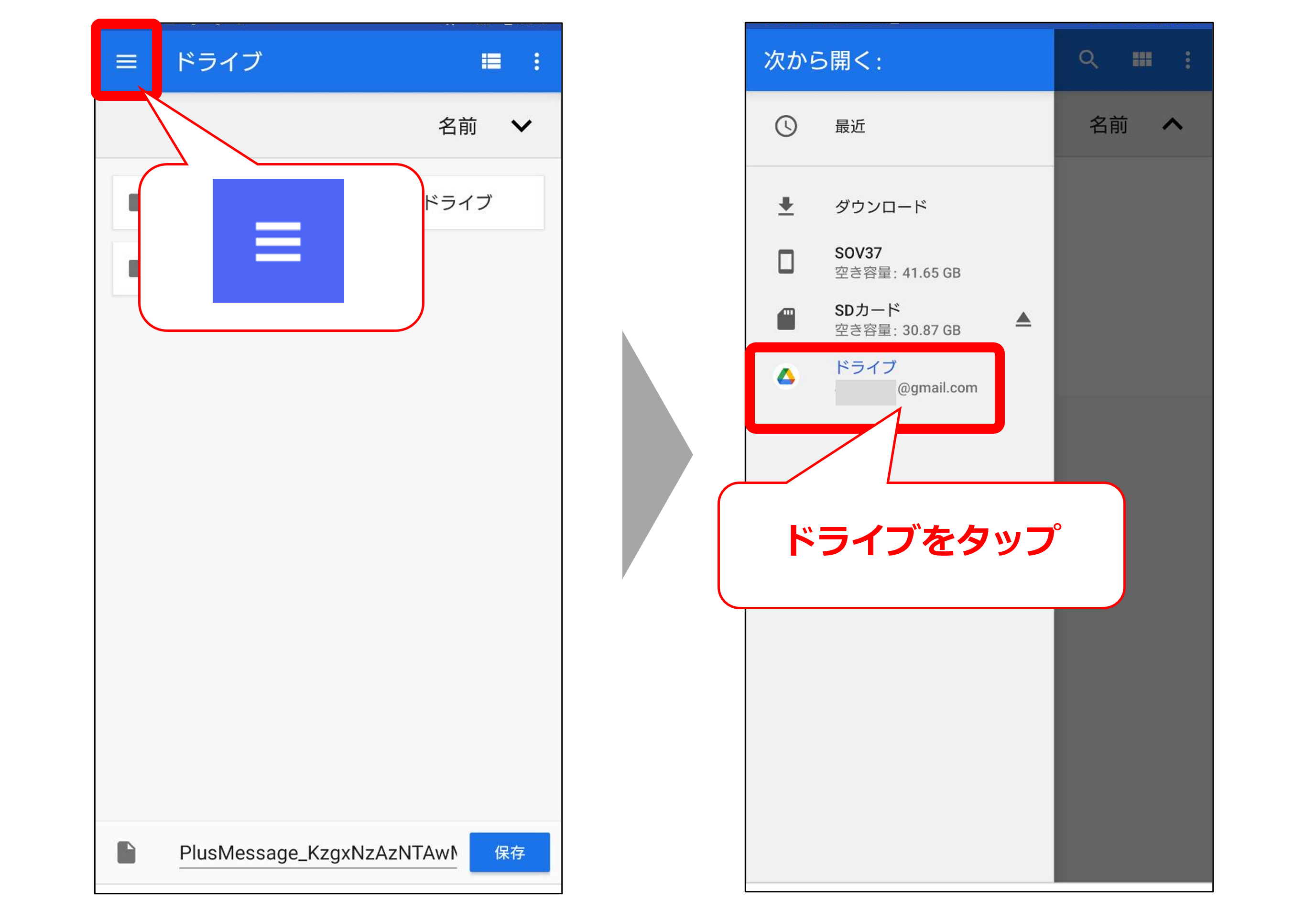 新しいスマホでのバックアップ・復元方法⑤