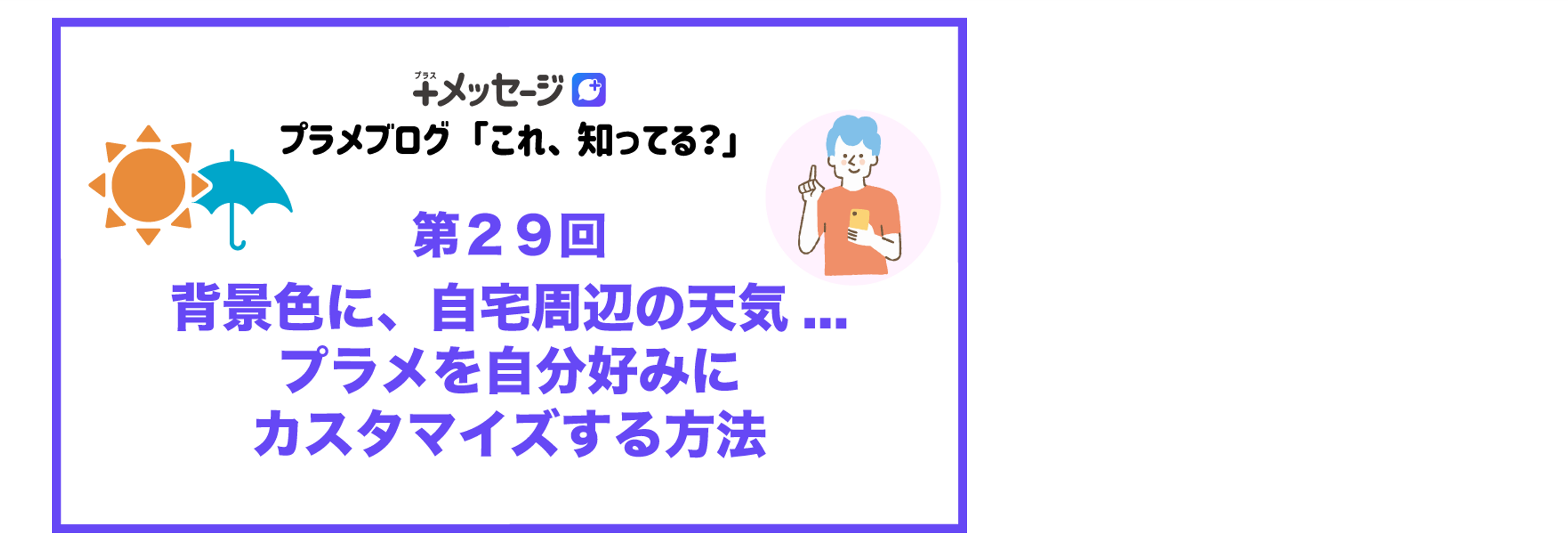 第29回