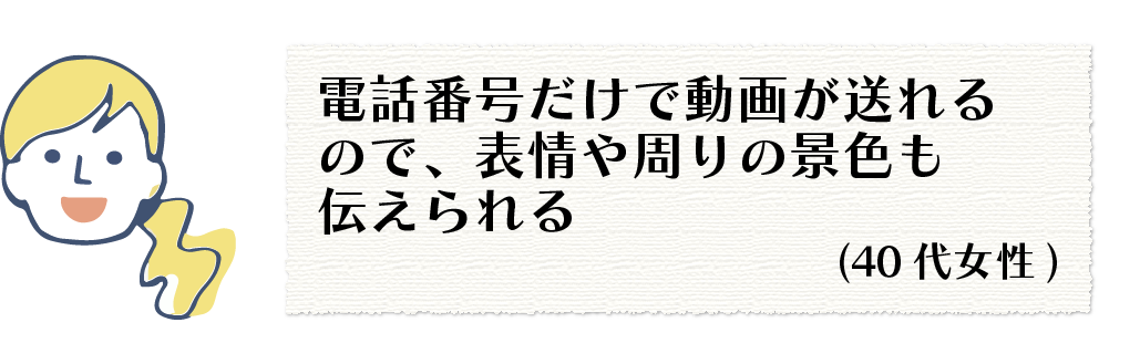 ユーザーの声⑥