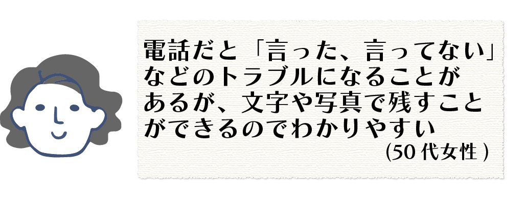 ユーザーの声⑦