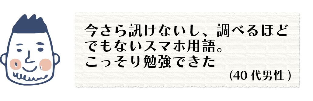 ユーザーの声⑧