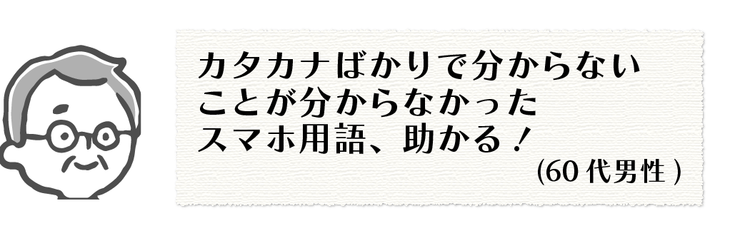 ユーザーの声⑩