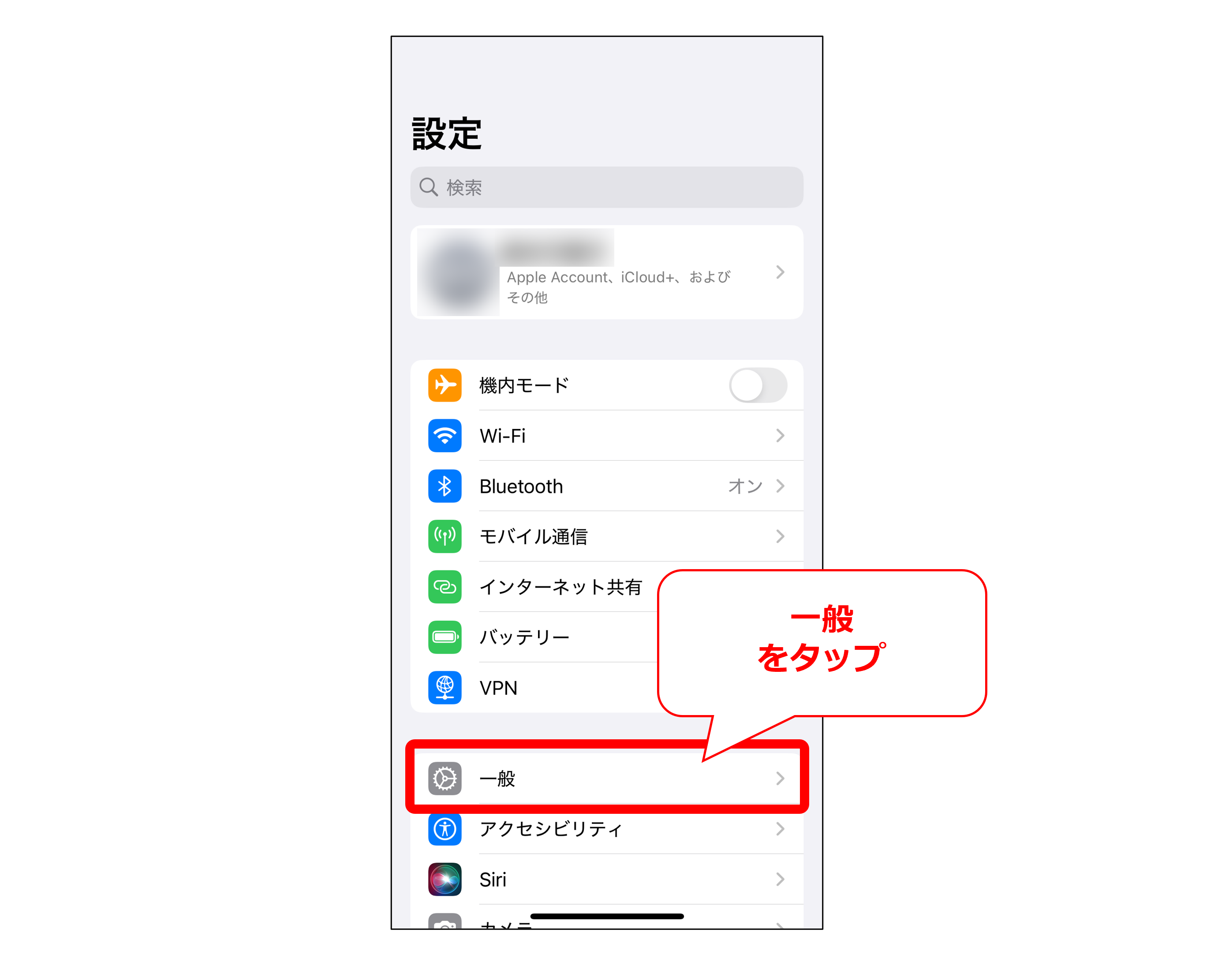 iPhoneのOSバージョンの確認方法②