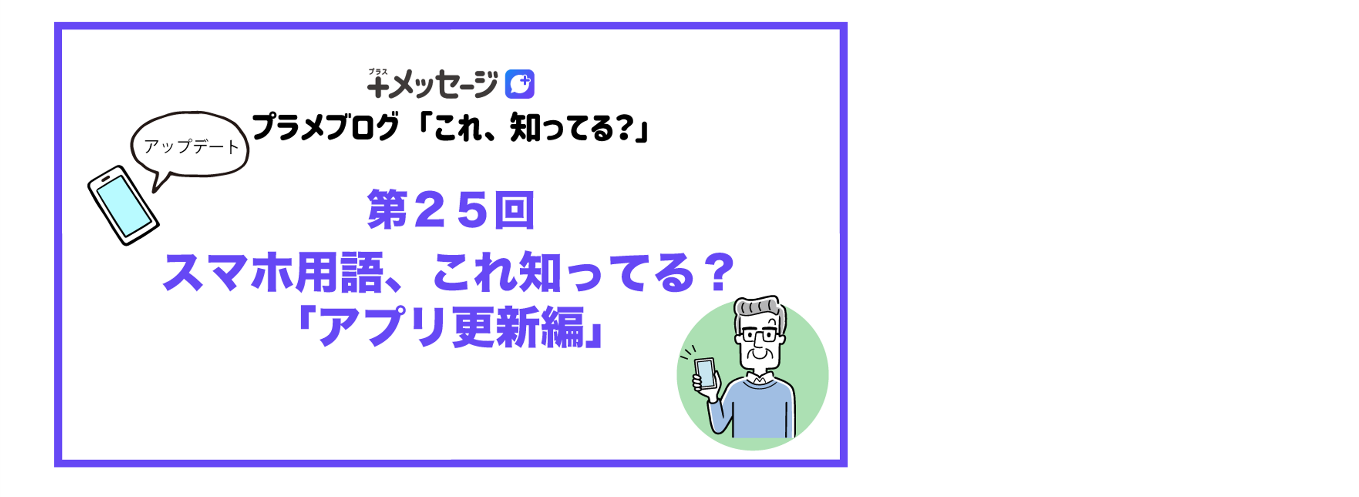 第25回