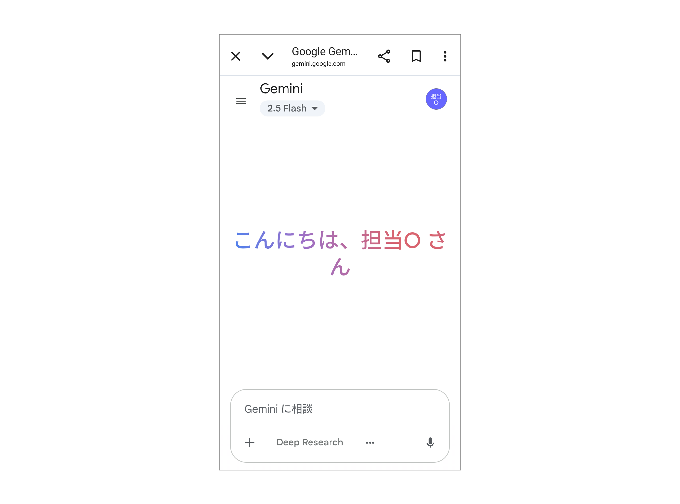 Gemini（Web版）のイメージ画像