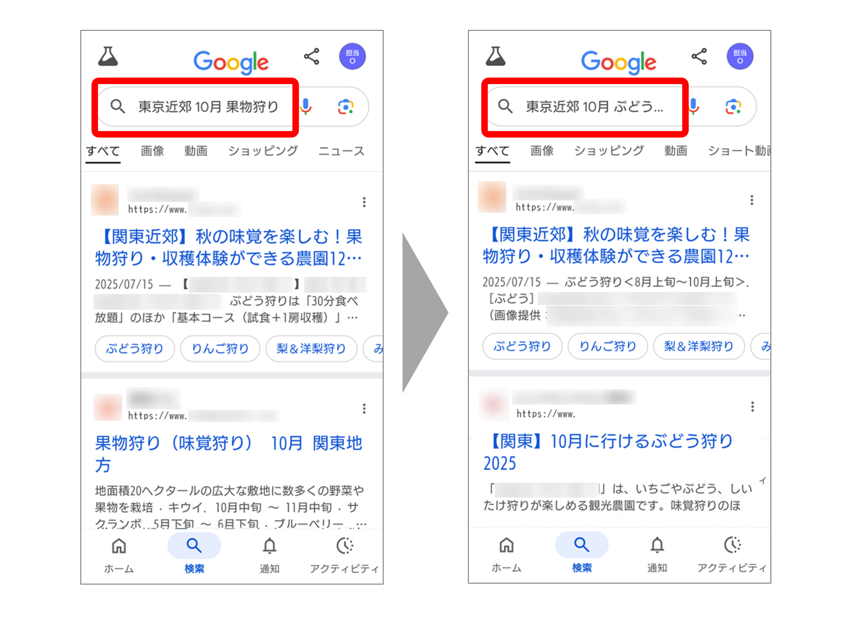 Googleでの「東京近郊 10月 果物狩り」検索結果画面