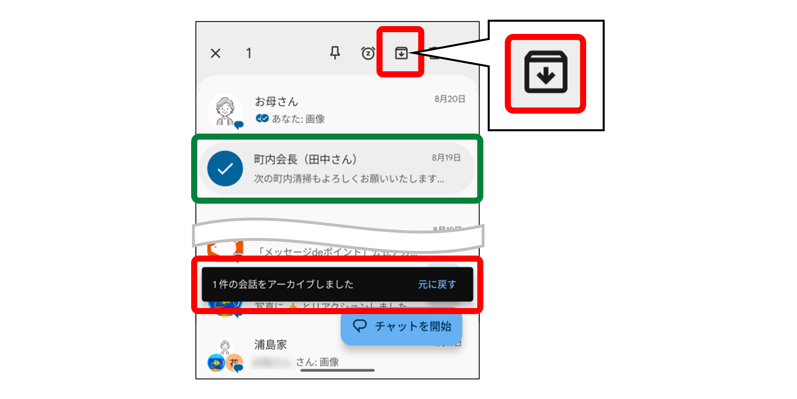 「箱に矢印が入ったマーク」をタップする時のイメージ画像