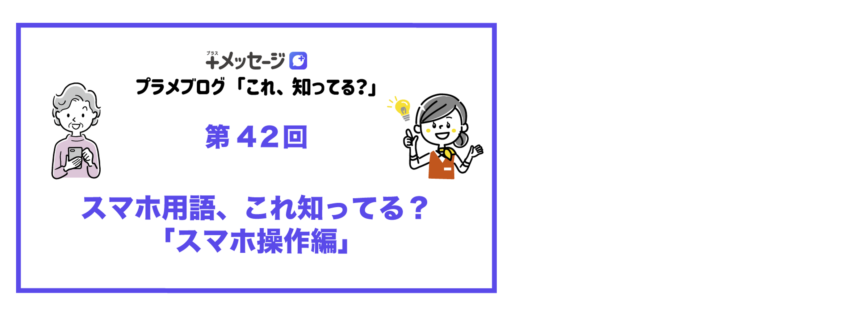 第42回