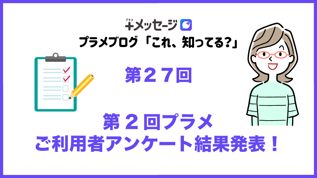 第27回