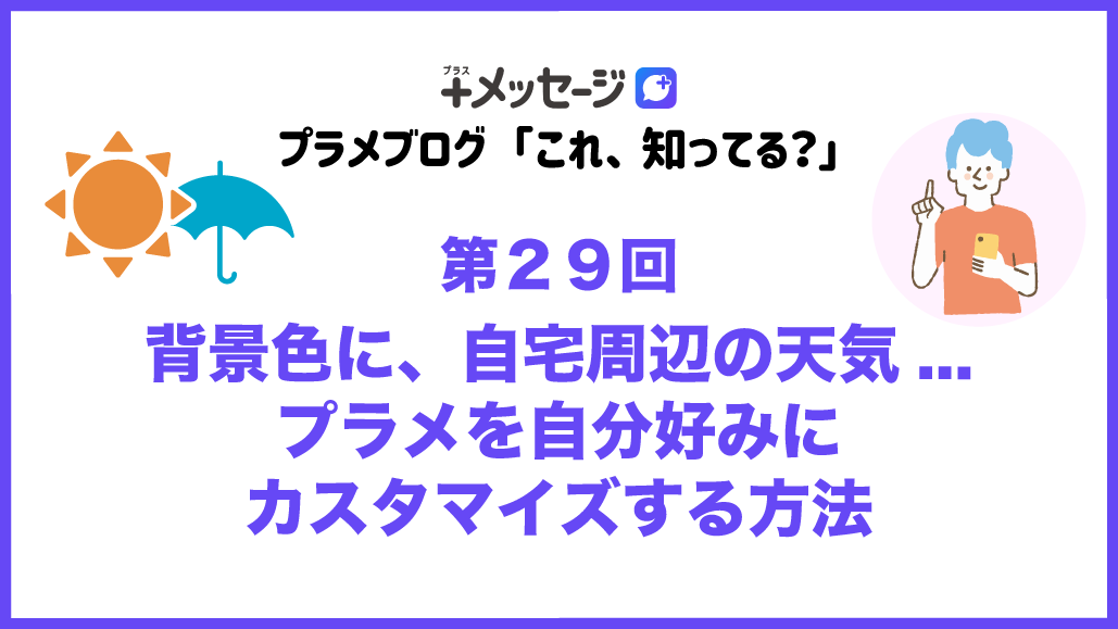 第29回