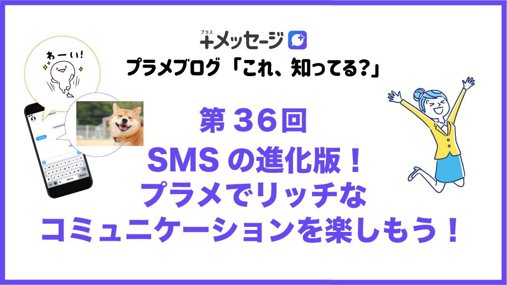 第36回