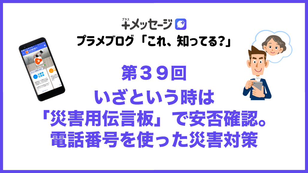 第39回