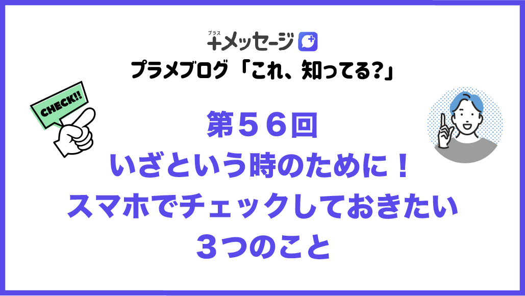 第56回