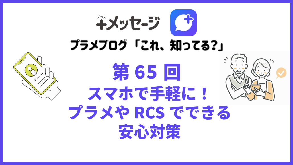 第65回