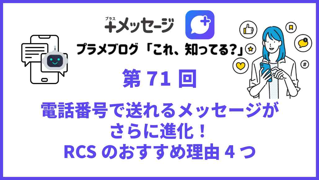 第71回