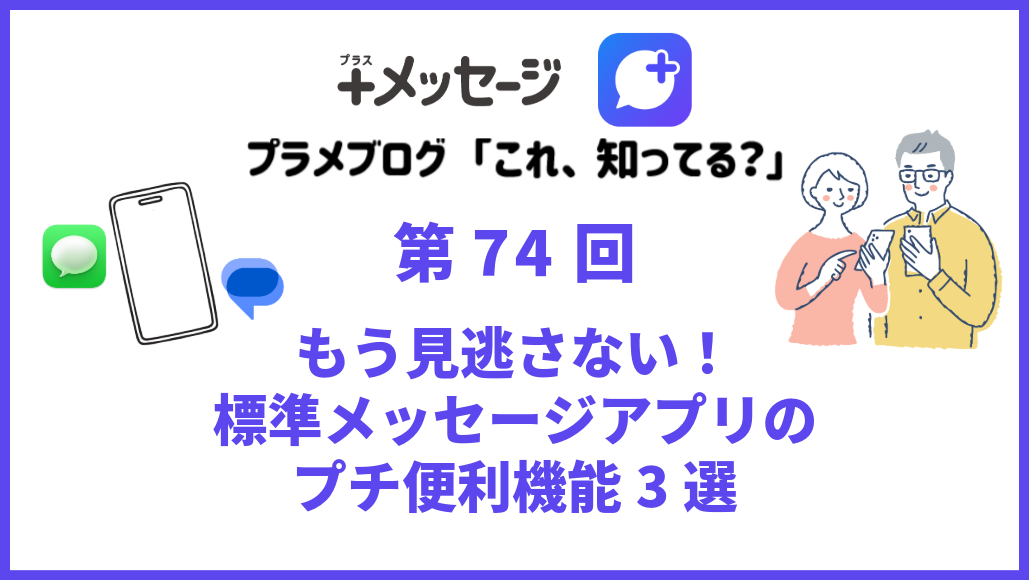 第74回