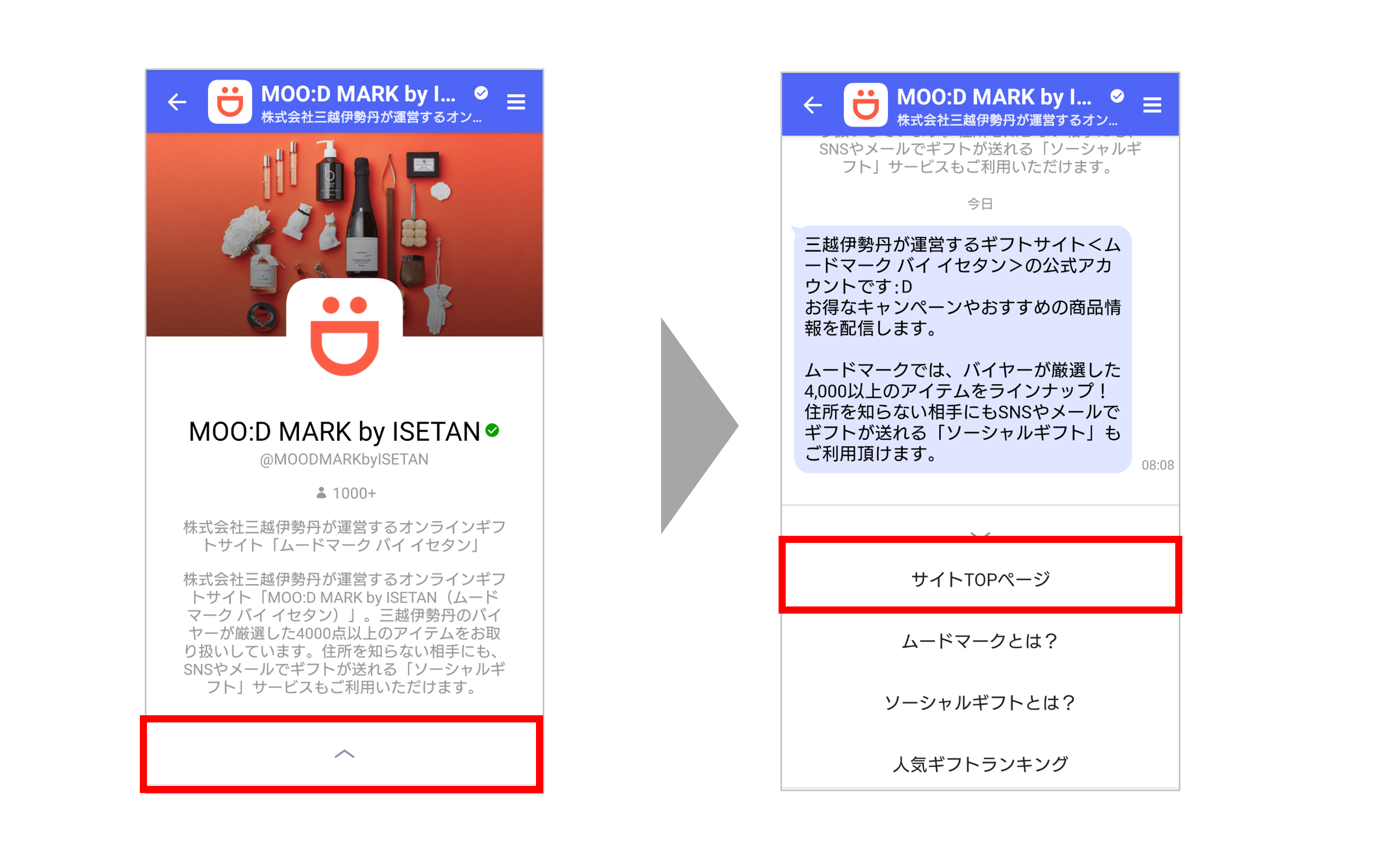 ＋メッセージから「MOO:D MARK」のサイトへの移動方法➀