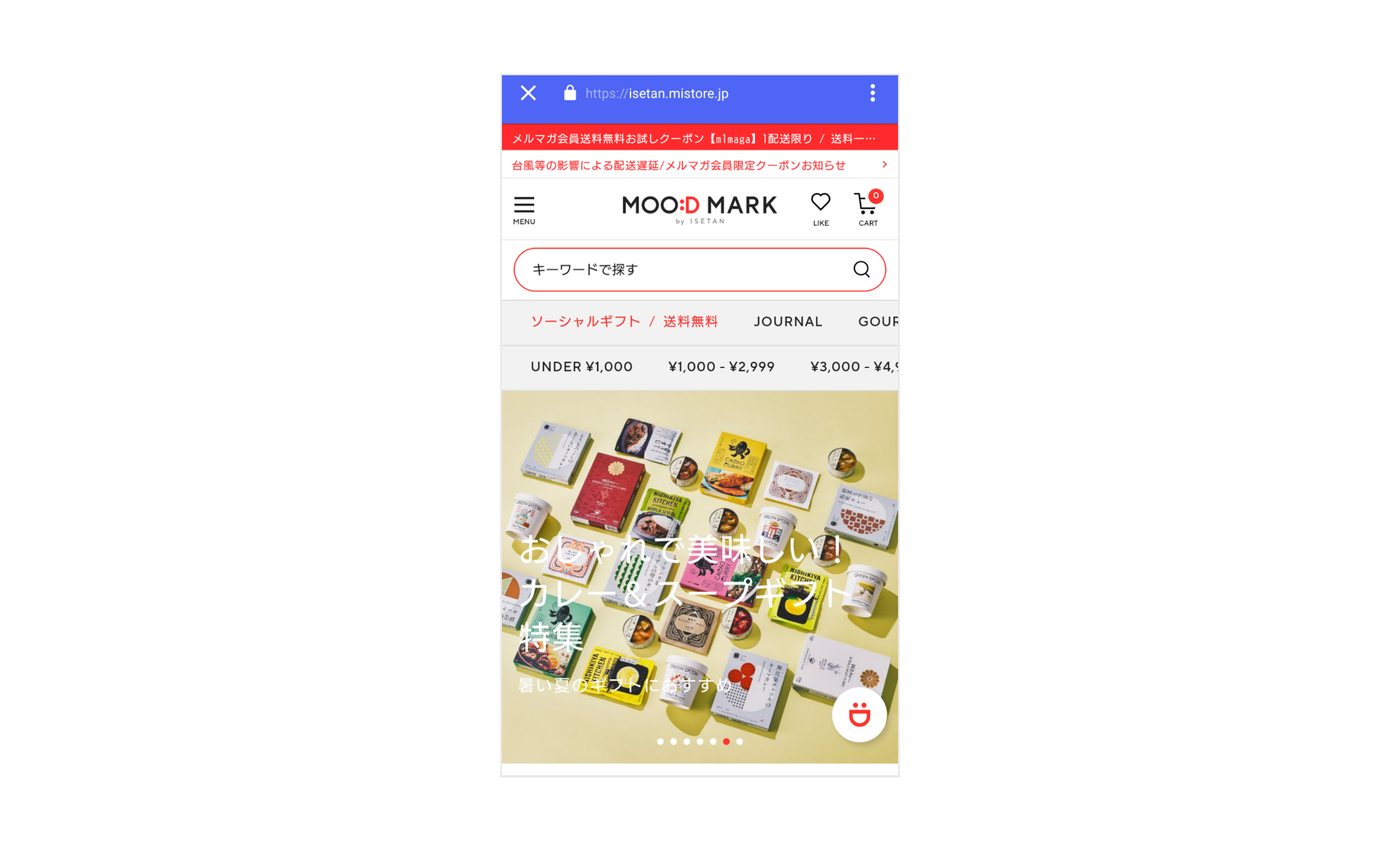 「MOO:D MARK」のサイト画面